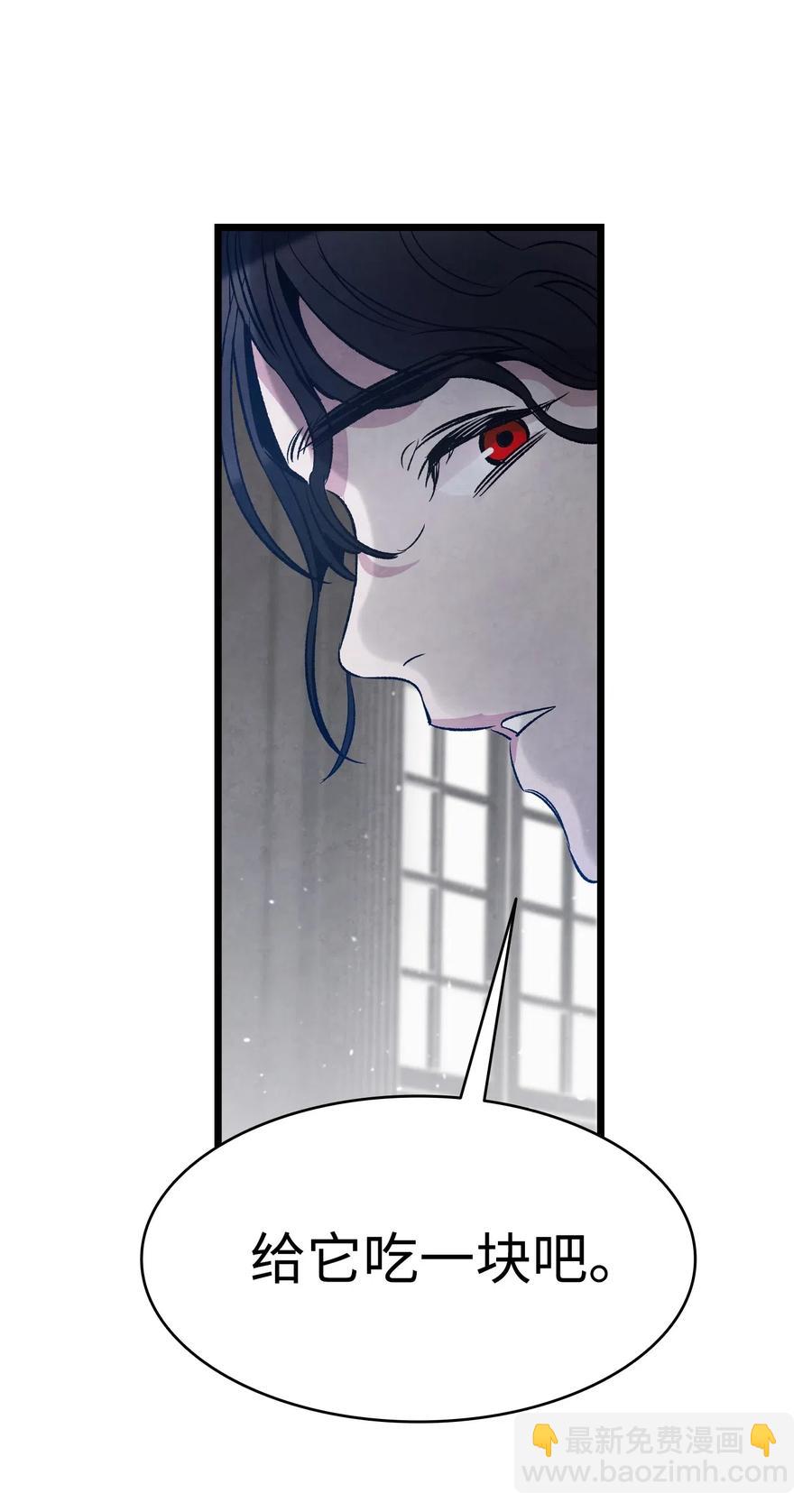 骷髏奶爸 - 54 人界戰爭(2/2) - 6