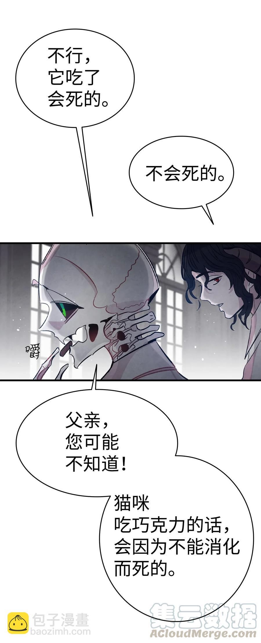 骷髏奶爸 - 54 人界戰爭(2/2) - 1