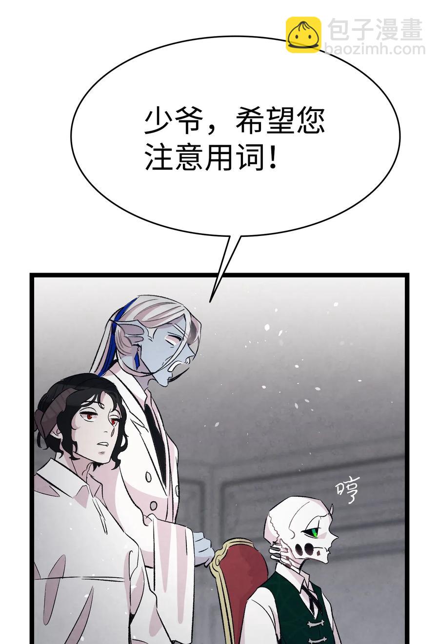 骷髏奶爸 - 54 人界戰爭(2/2) - 2