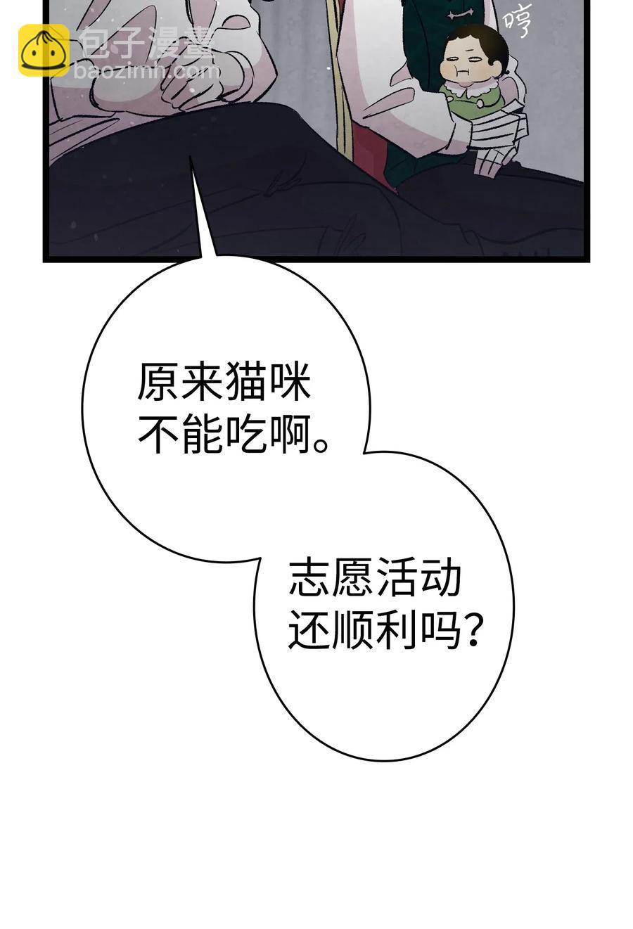 骷髏奶爸 - 54 人界戰爭(2/2) - 3