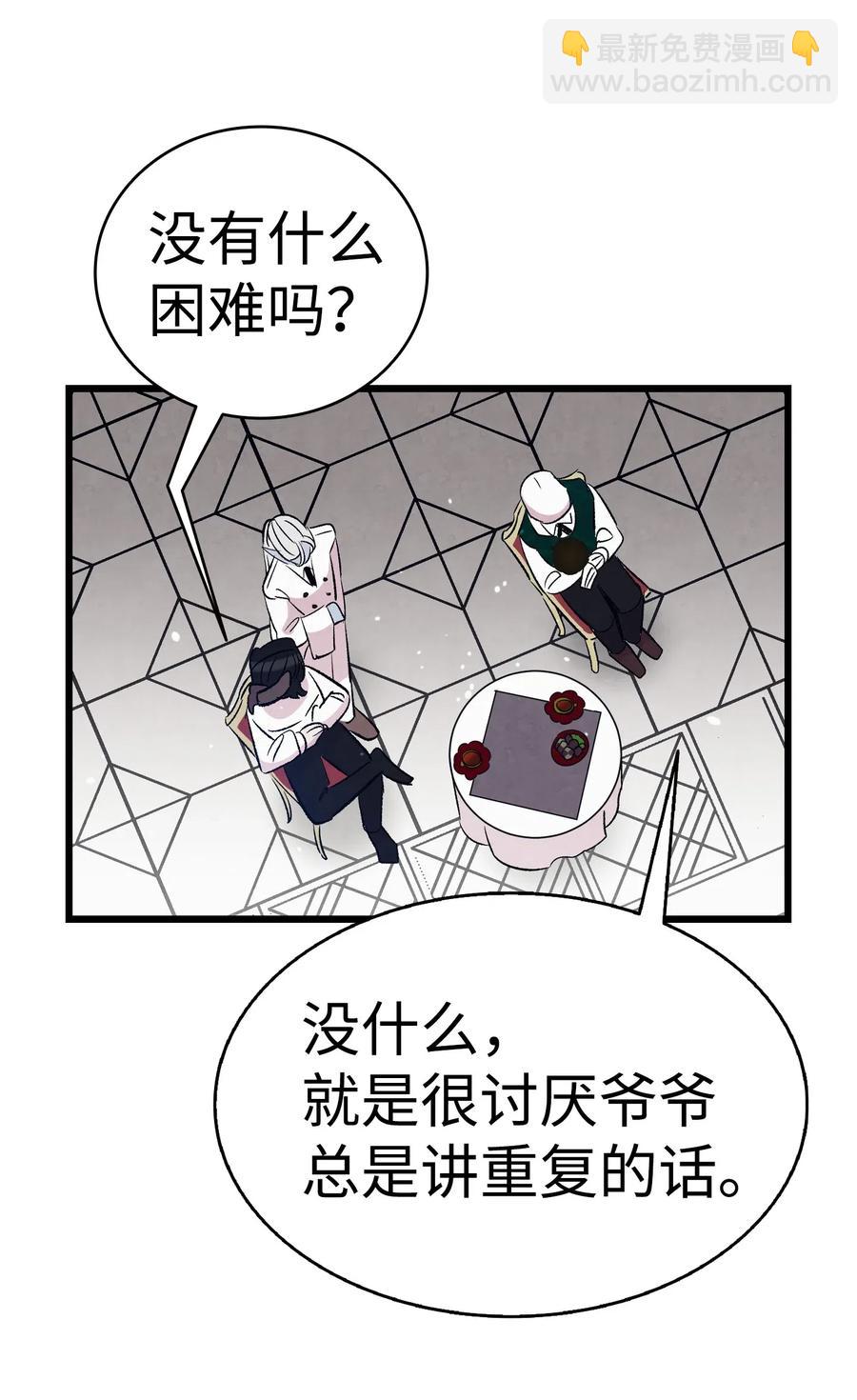 骷髏奶爸 - 54 人界戰爭(2/2) - 6