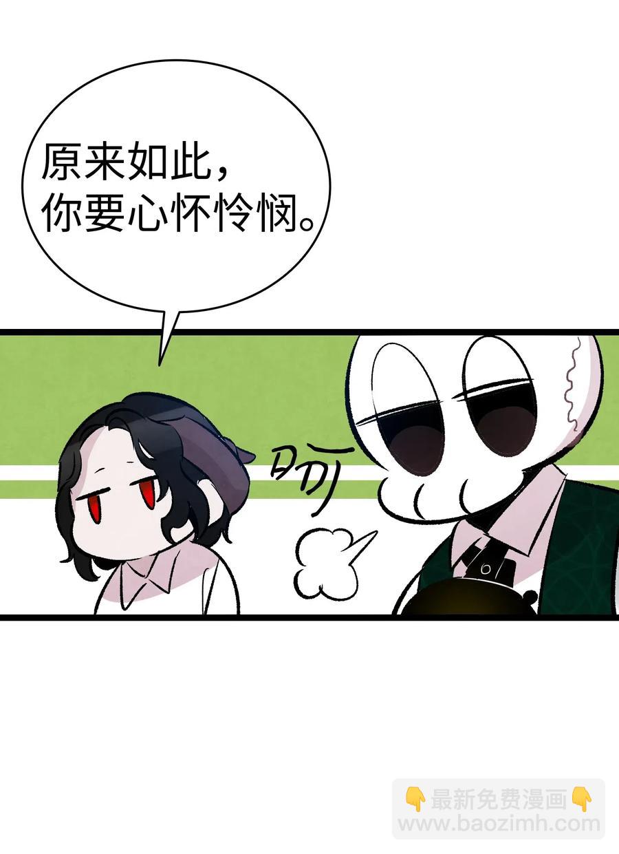 骷髏奶爸 - 54 人界戰爭(2/2) - 1