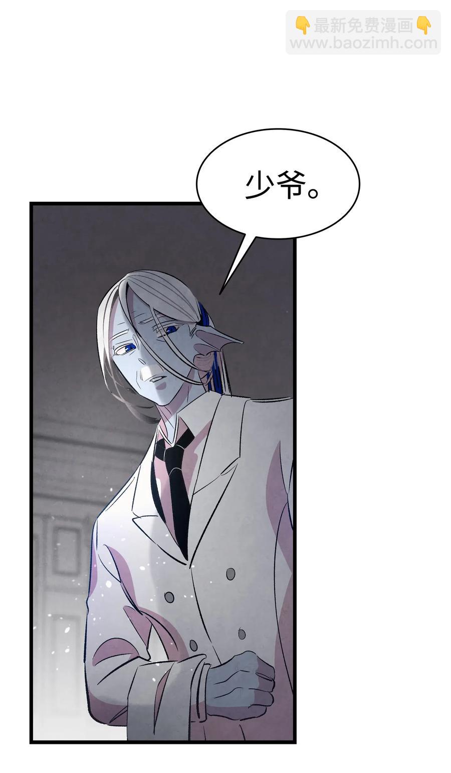 骷髏奶爸 - 54 人界戰爭(2/2) - 2