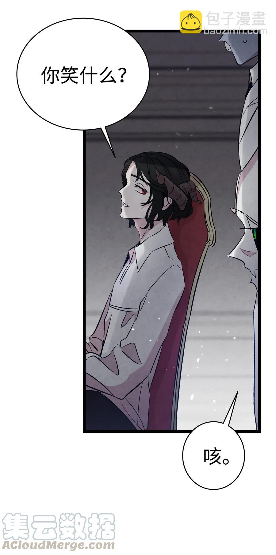 骷髏奶爸 - 54 人界戰爭(2/2) - 3