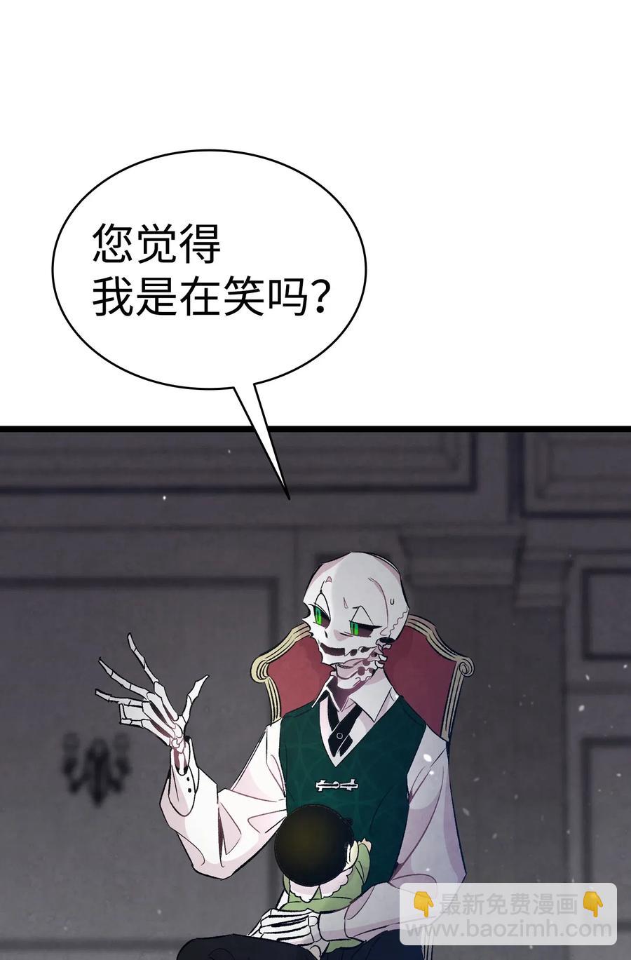 骷髏奶爸 - 54 人界戰爭(2/2) - 4