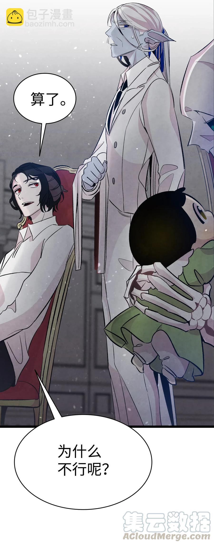 骷髏奶爸 - 54 人界戰爭(2/2) - 1