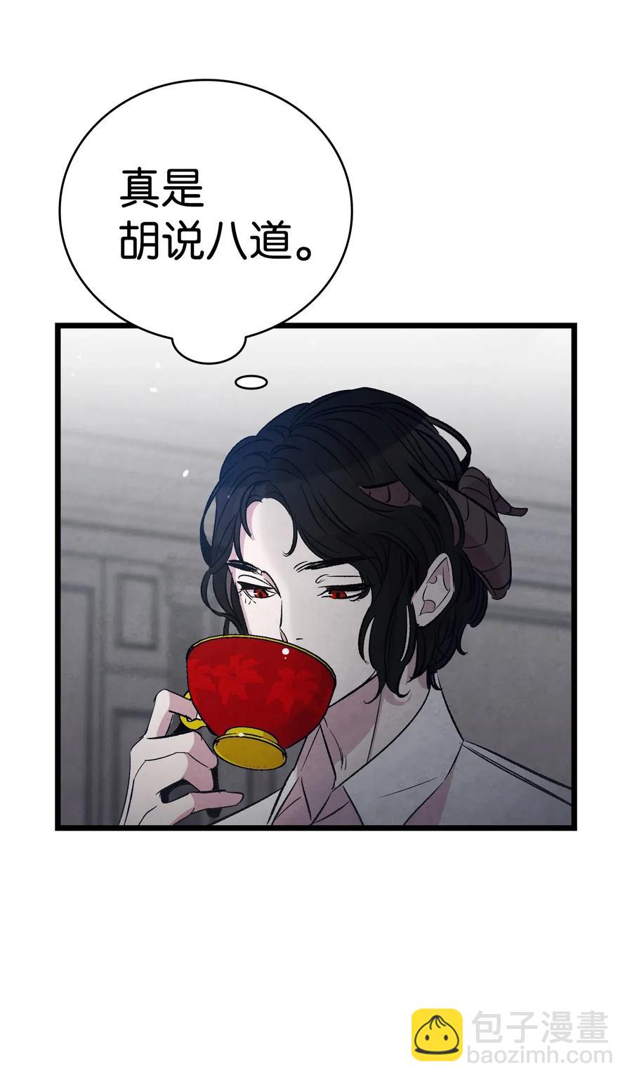 骷髏奶爸 - 54 人界戰爭(2/2) - 3