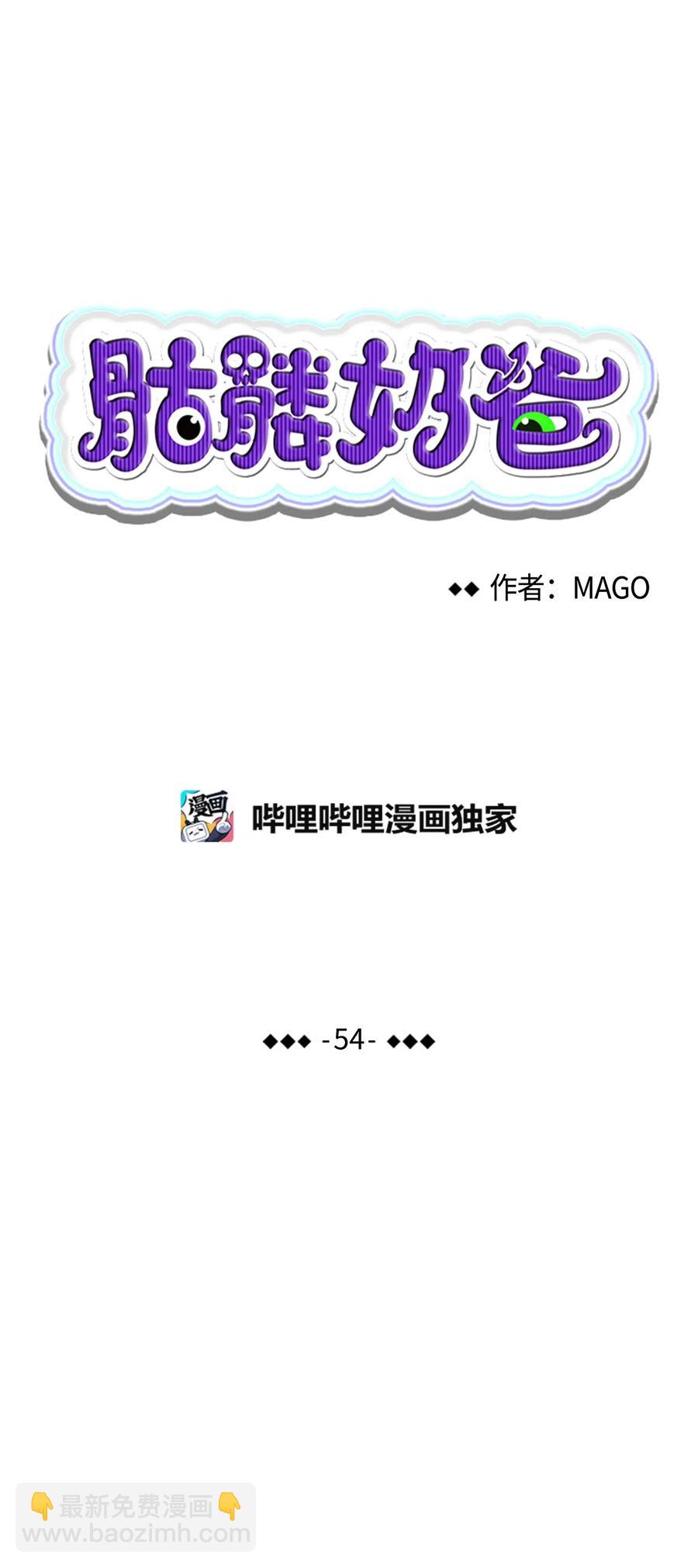 骷髏奶爸 - 54 人界戰爭(1/2) - 7