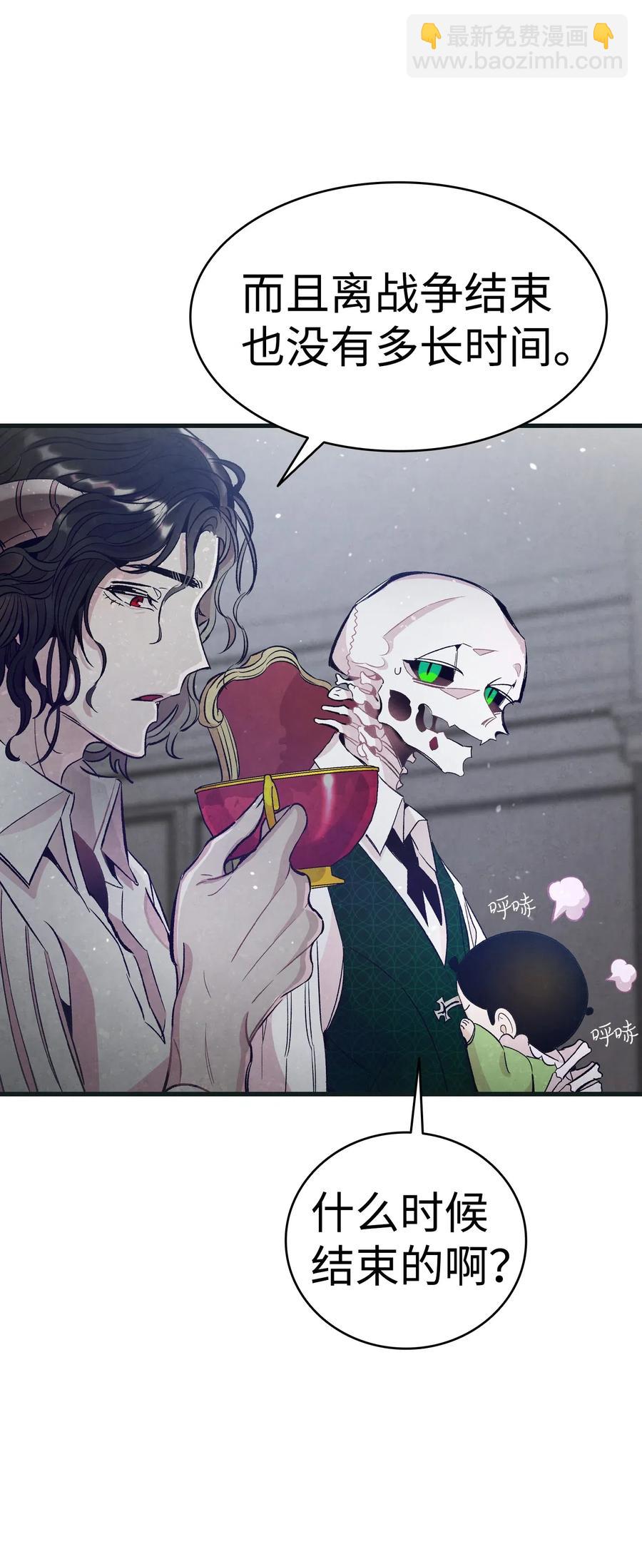 骷髏奶爸 - 54 人界戰爭(2/2) - 5