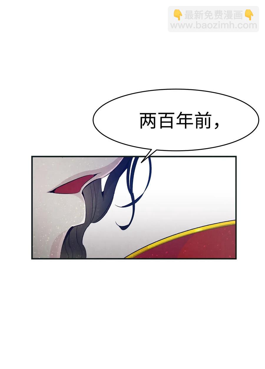 骷髏奶爸 - 54 人界戰爭(2/2) - 6