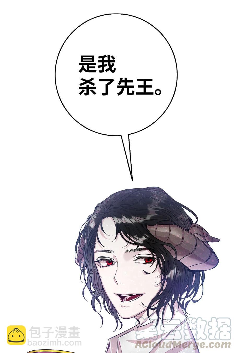 骷髏奶爸 - 54 人界戰爭(2/2) - 1