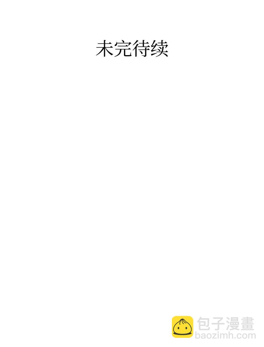 骷髏奶爸 - 54 人界戰爭(2/2) - 3