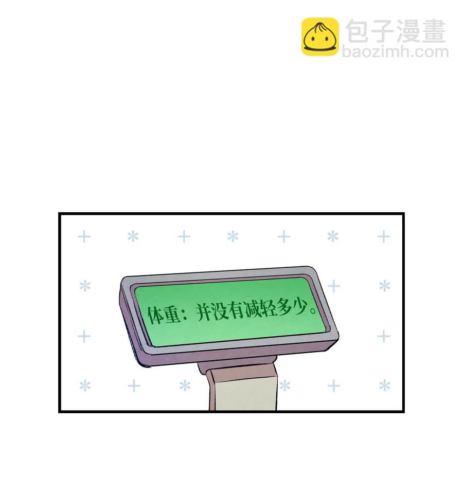 骷髏奶爸 - 54 人界戰爭(1/2) - 8