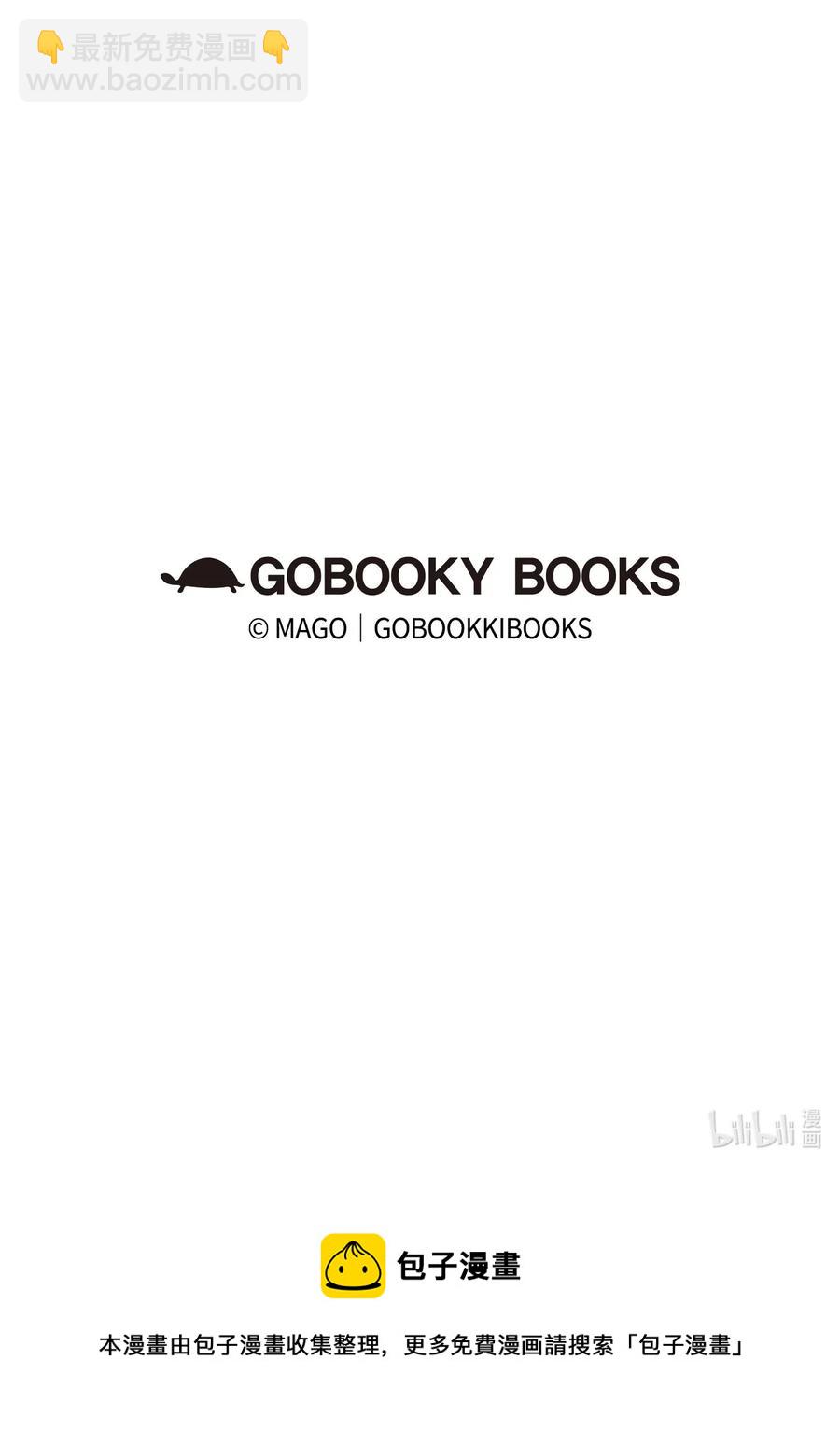 骷髏奶爸 - 54 人界戰爭(2/2) - 4