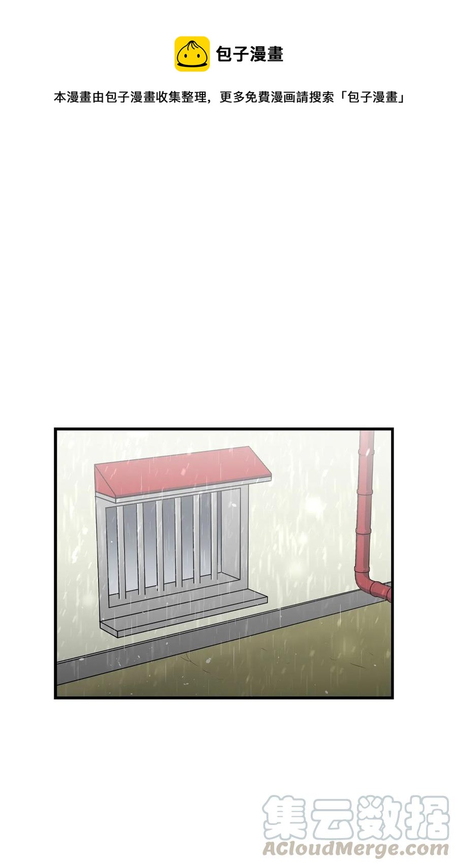 骷髏奶爸 - 56 進水了(1/2) - 1