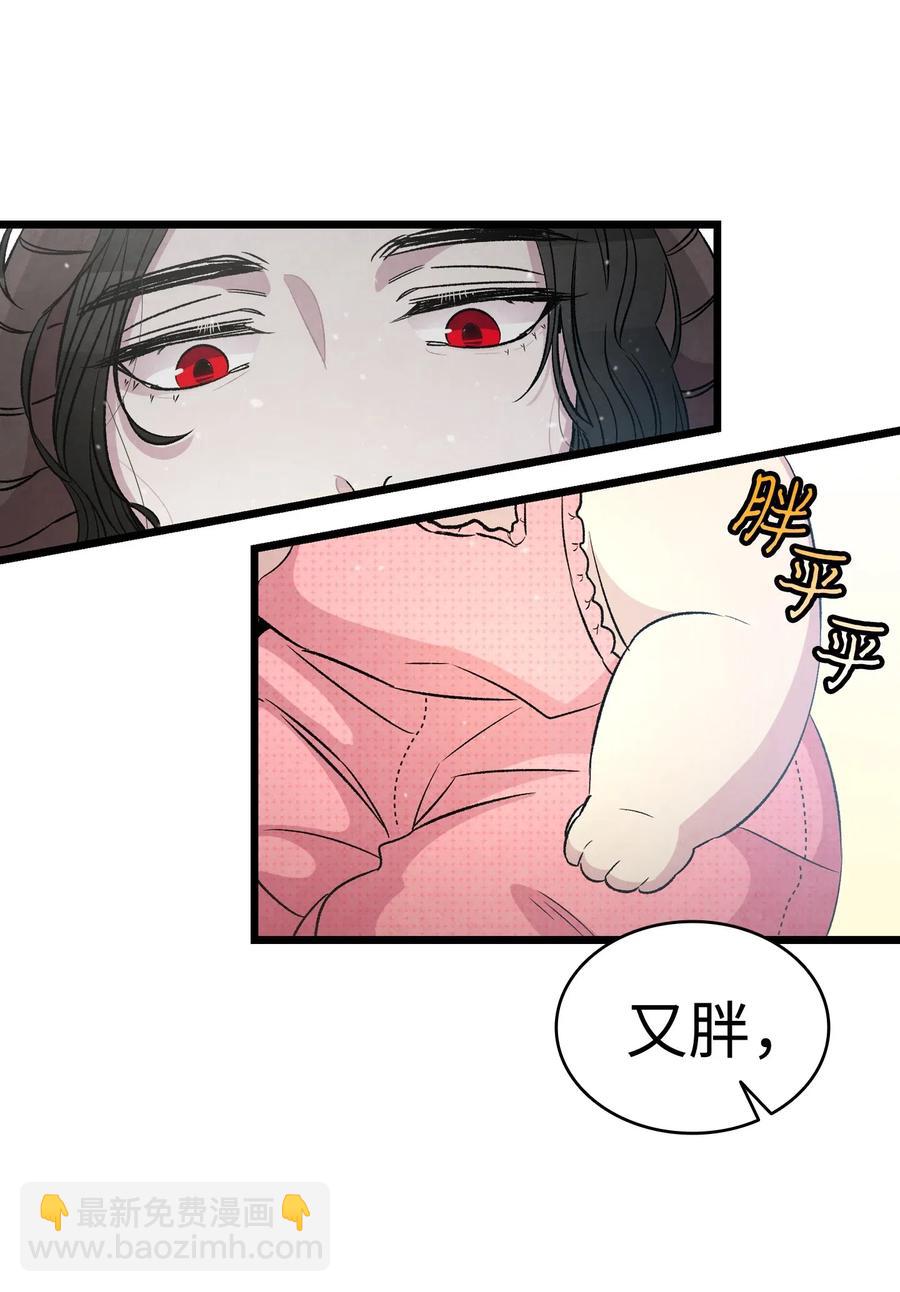 骷髏奶爸 - 56 進水了(1/2) - 7