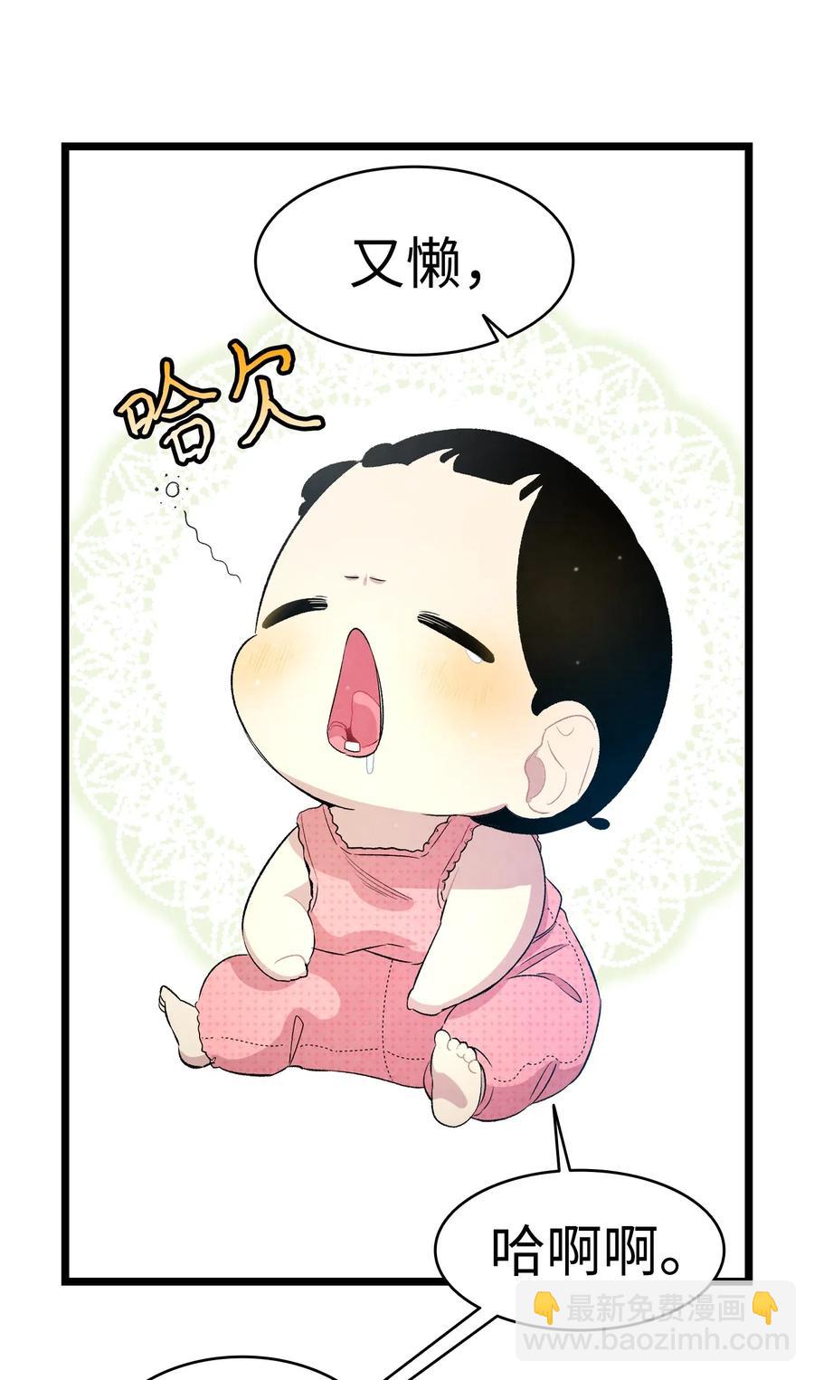 骷髏奶爸 - 56 進水了(1/2) - 8