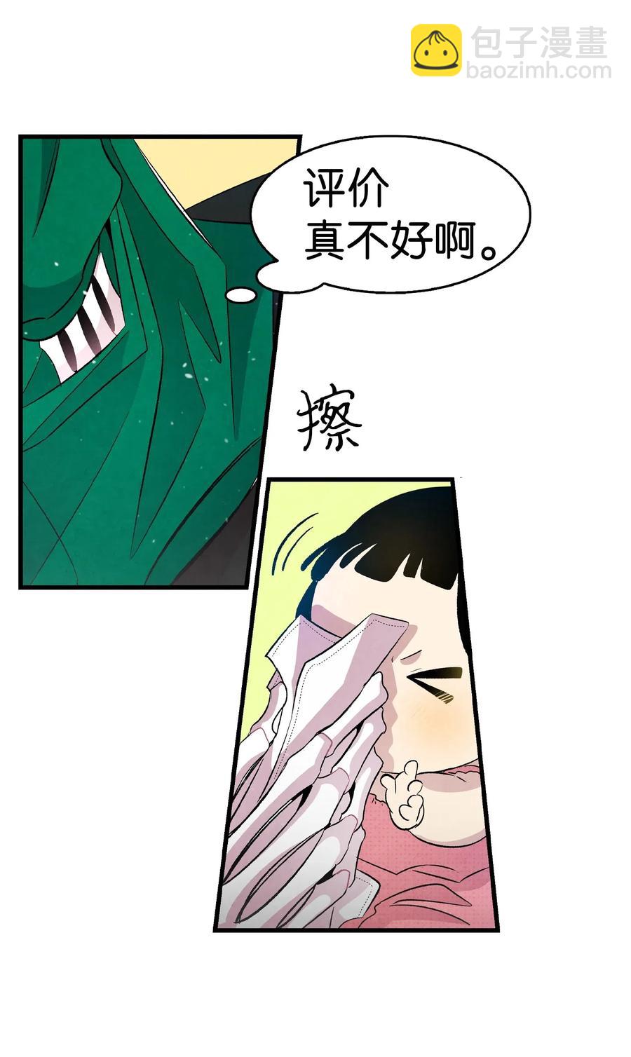 骷髏奶爸 - 56 進水了(1/2) - 2