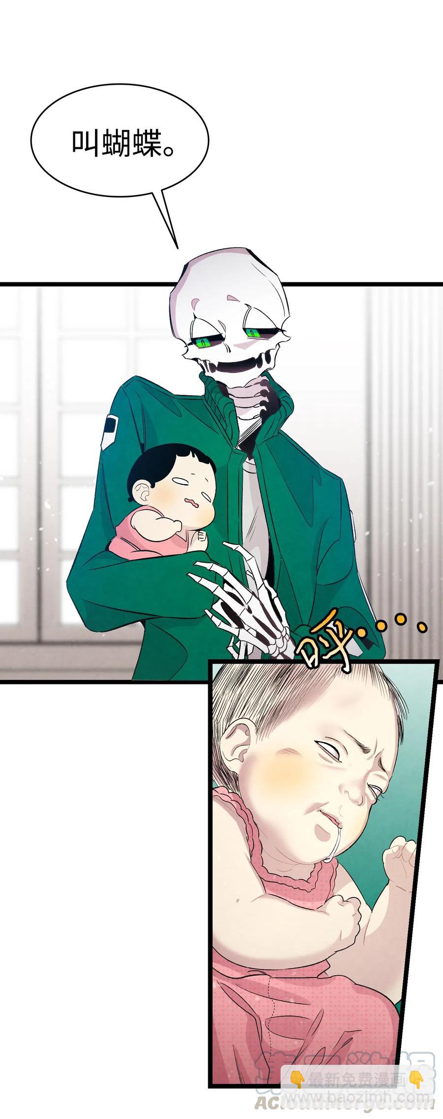 骷髏奶爸 - 56 進水了(1/2) - 5