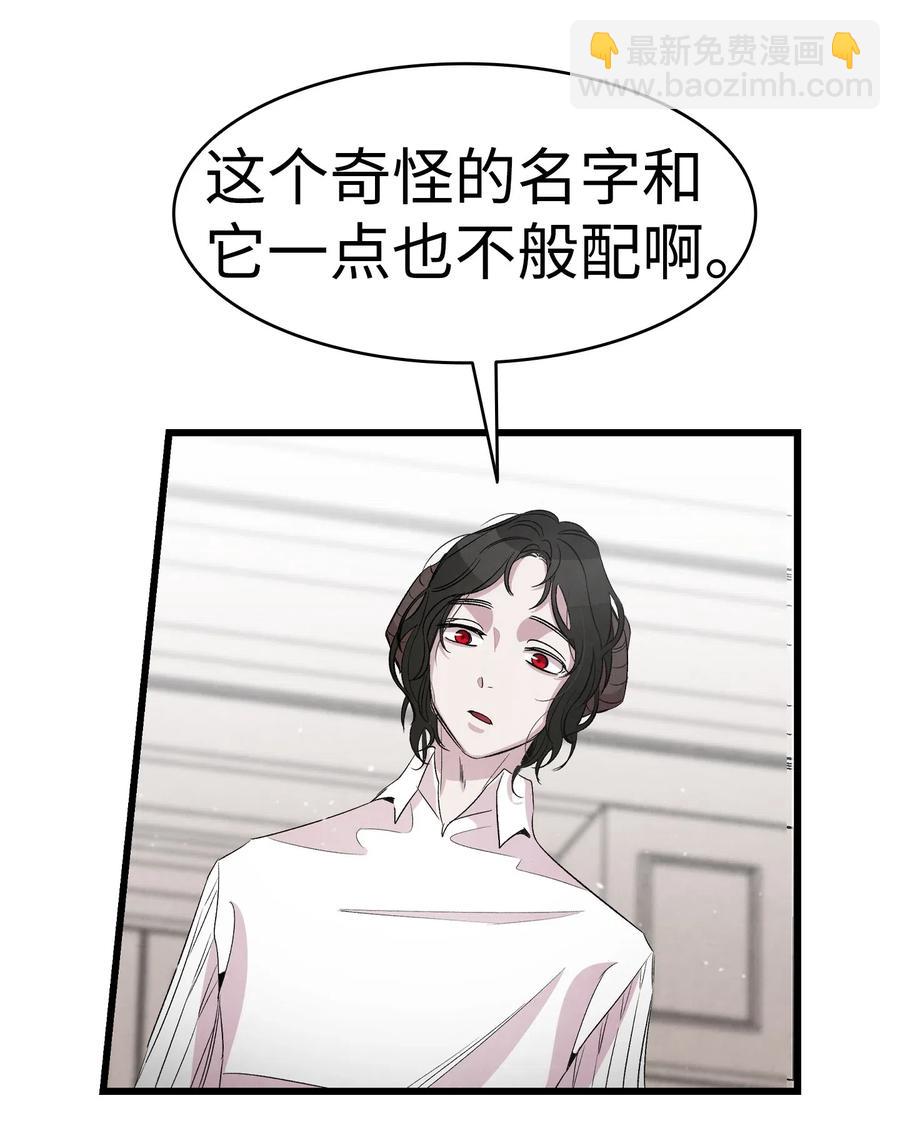 骷髏奶爸 - 56 進水了(1/2) - 6