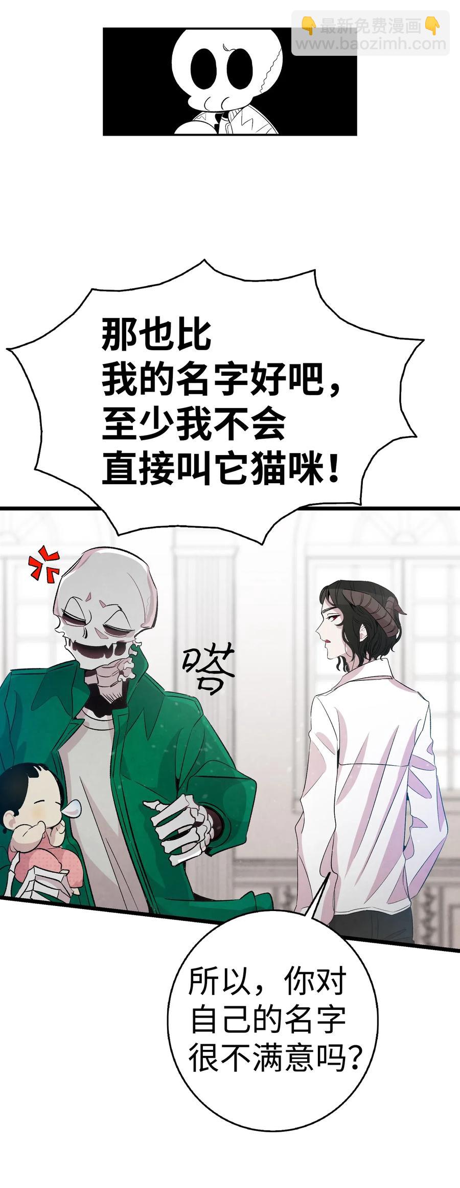 骷髏奶爸 - 56 進水了(1/2) - 7