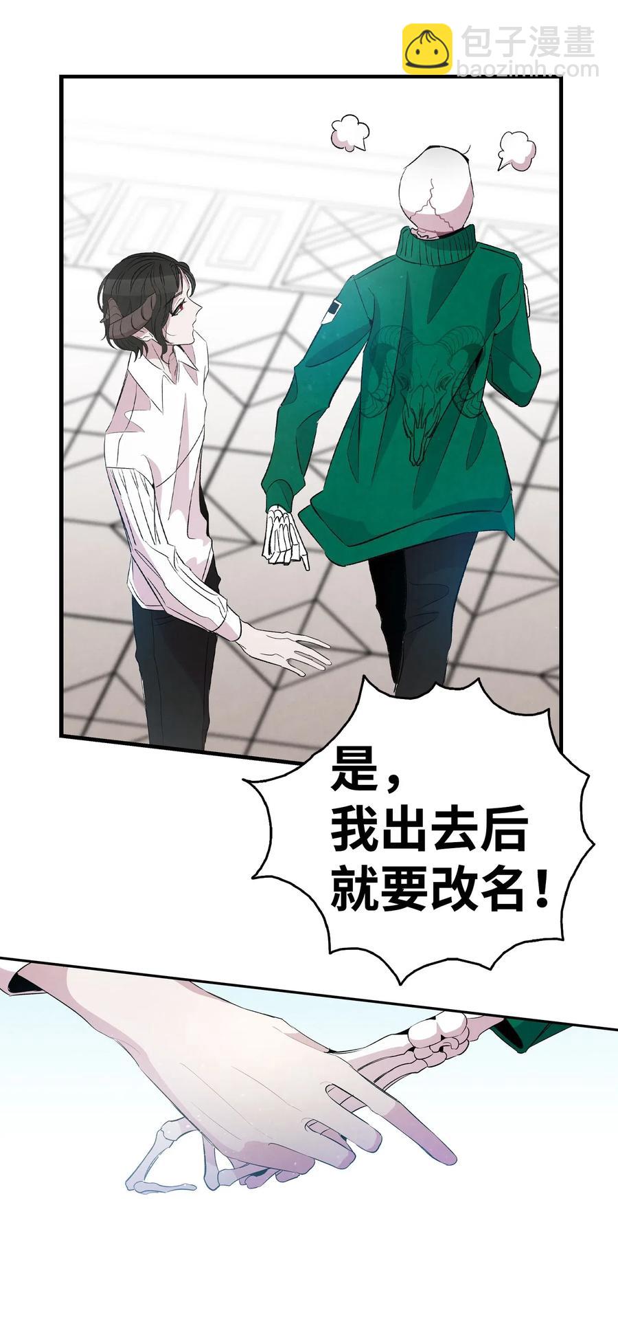 骷髏奶爸 - 56 進水了(1/2) - 8