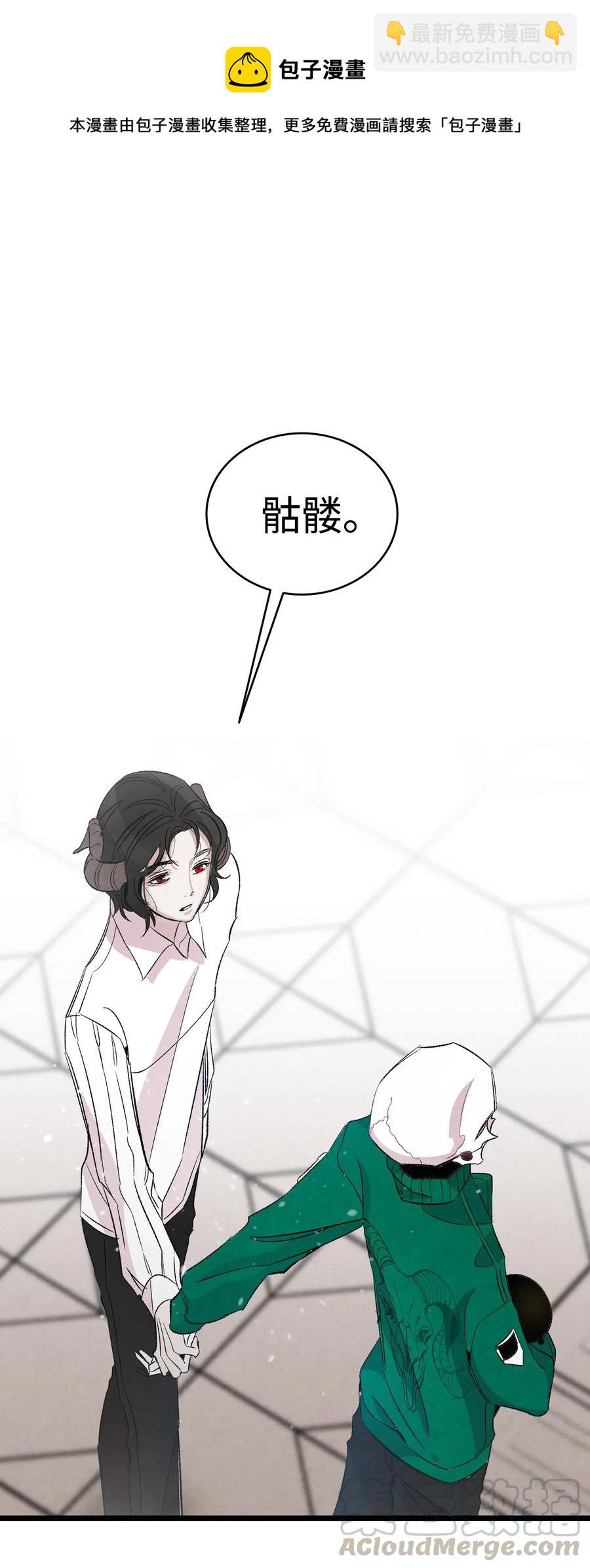 骷髏奶爸 - 56 進水了(1/2) - 1