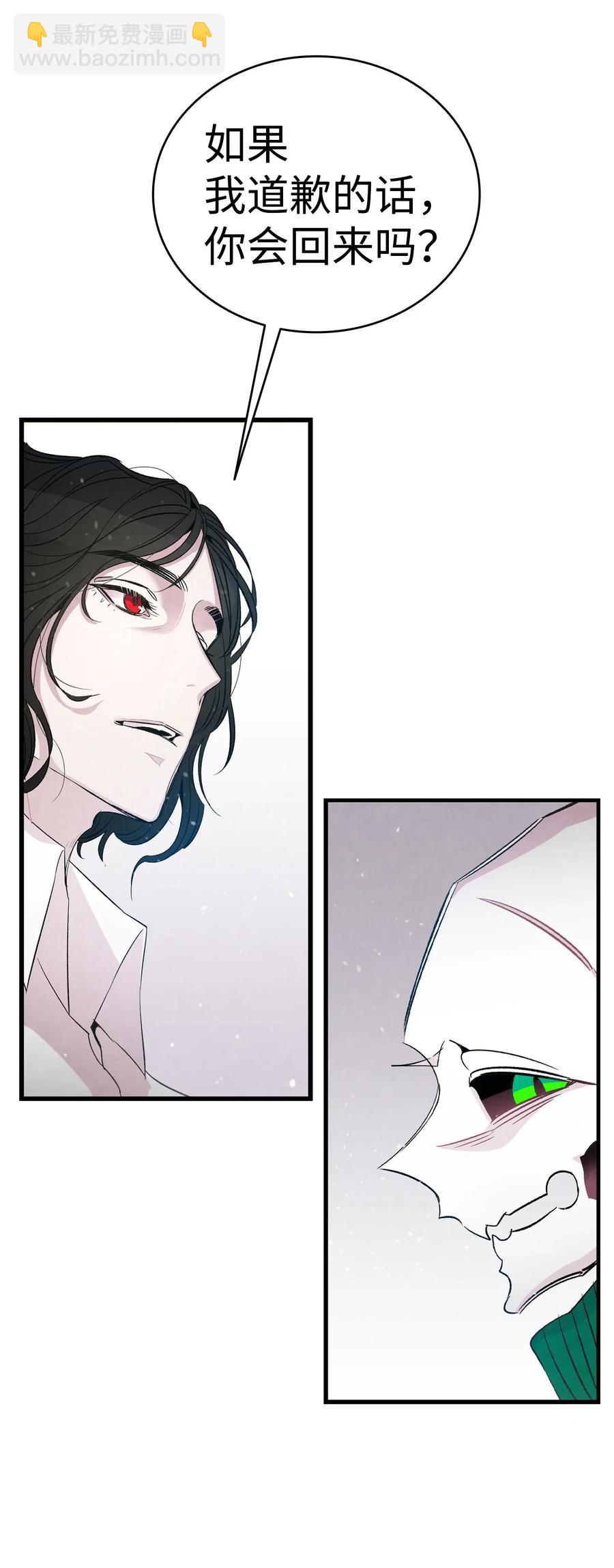 骷髏奶爸 - 56 進水了(1/2) - 2