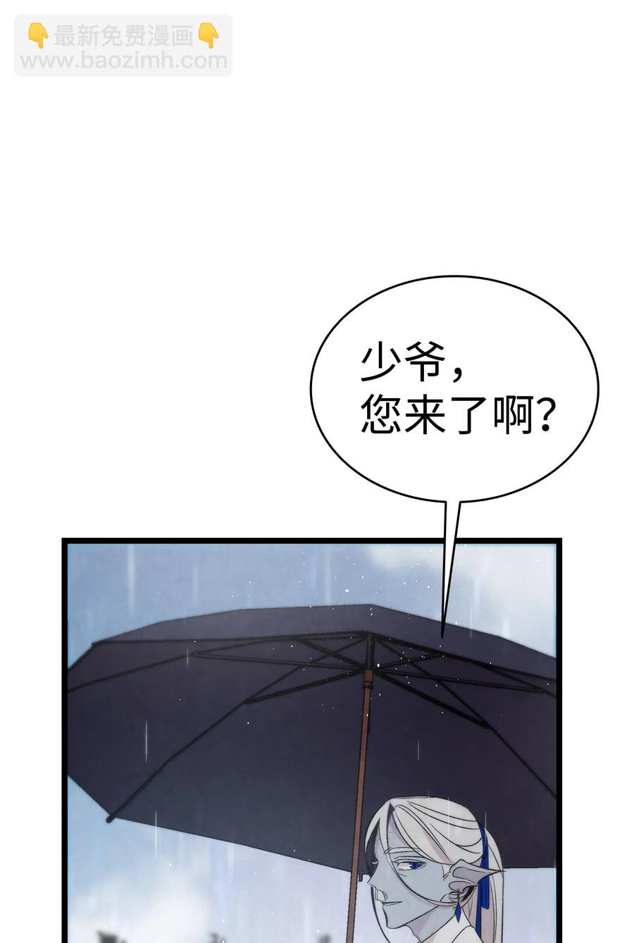 骷髏奶爸 - 56 進水了(1/2) - 7