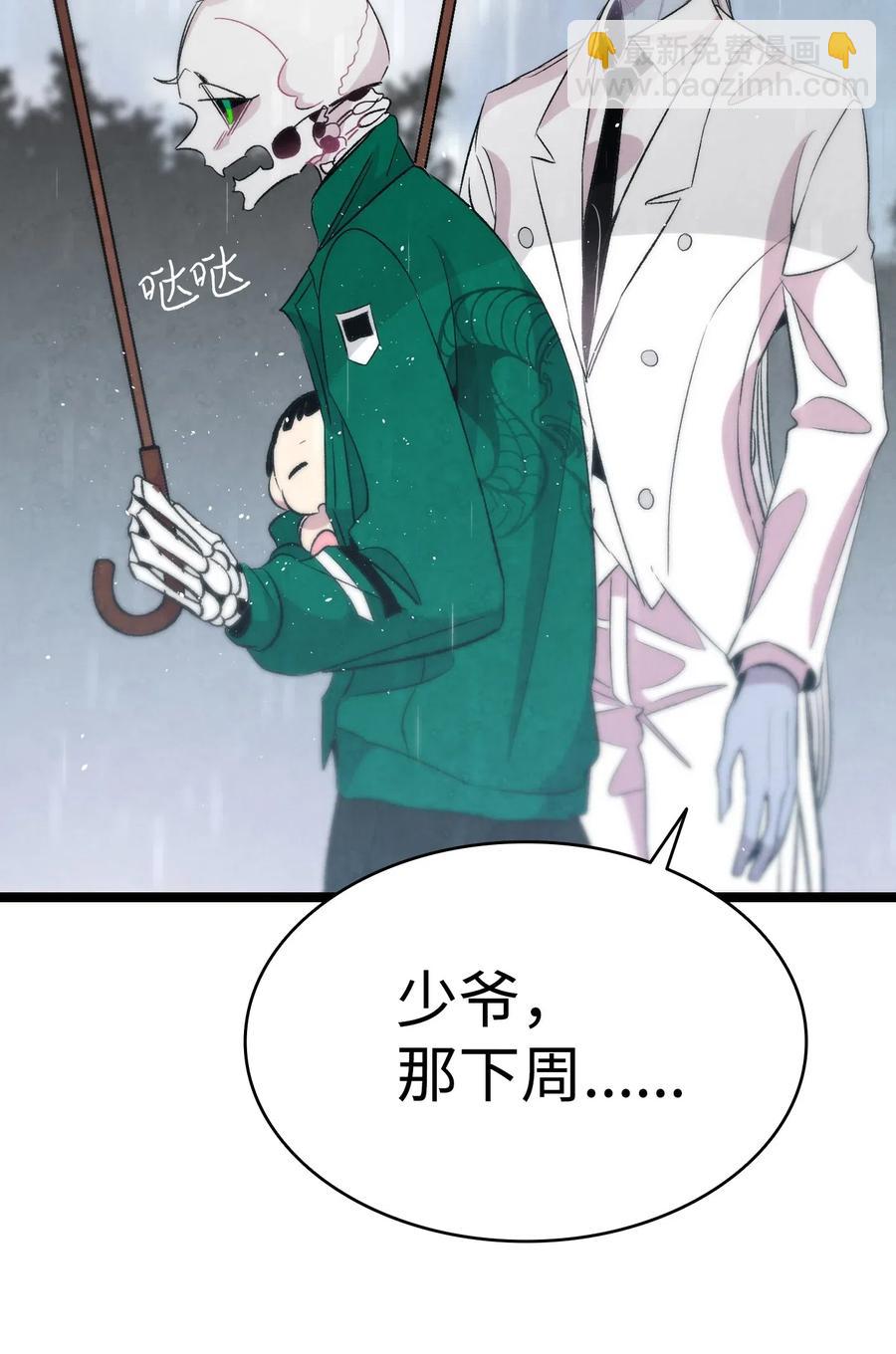 骷髏奶爸 - 56 進水了(1/2) - 2