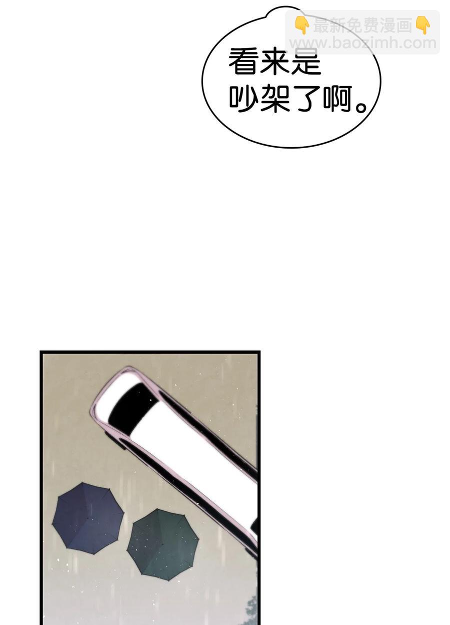 骷髏奶爸 - 56 進水了(1/2) - 6