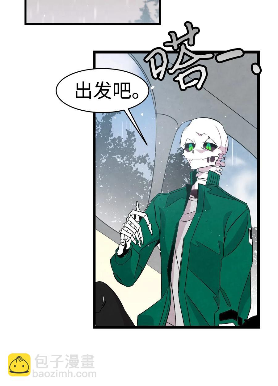 骷髏奶爸 - 56 進水了(1/2) - 7