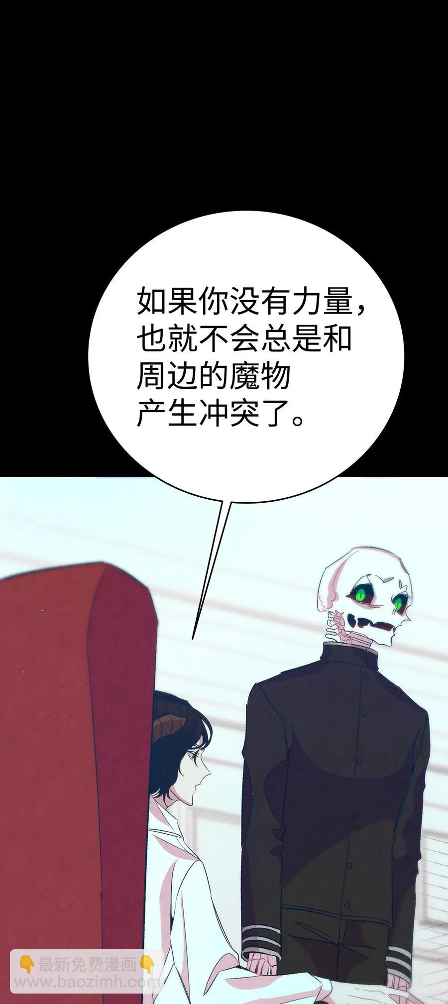 骷髏奶爸 - 56 進水了(1/2) - 8