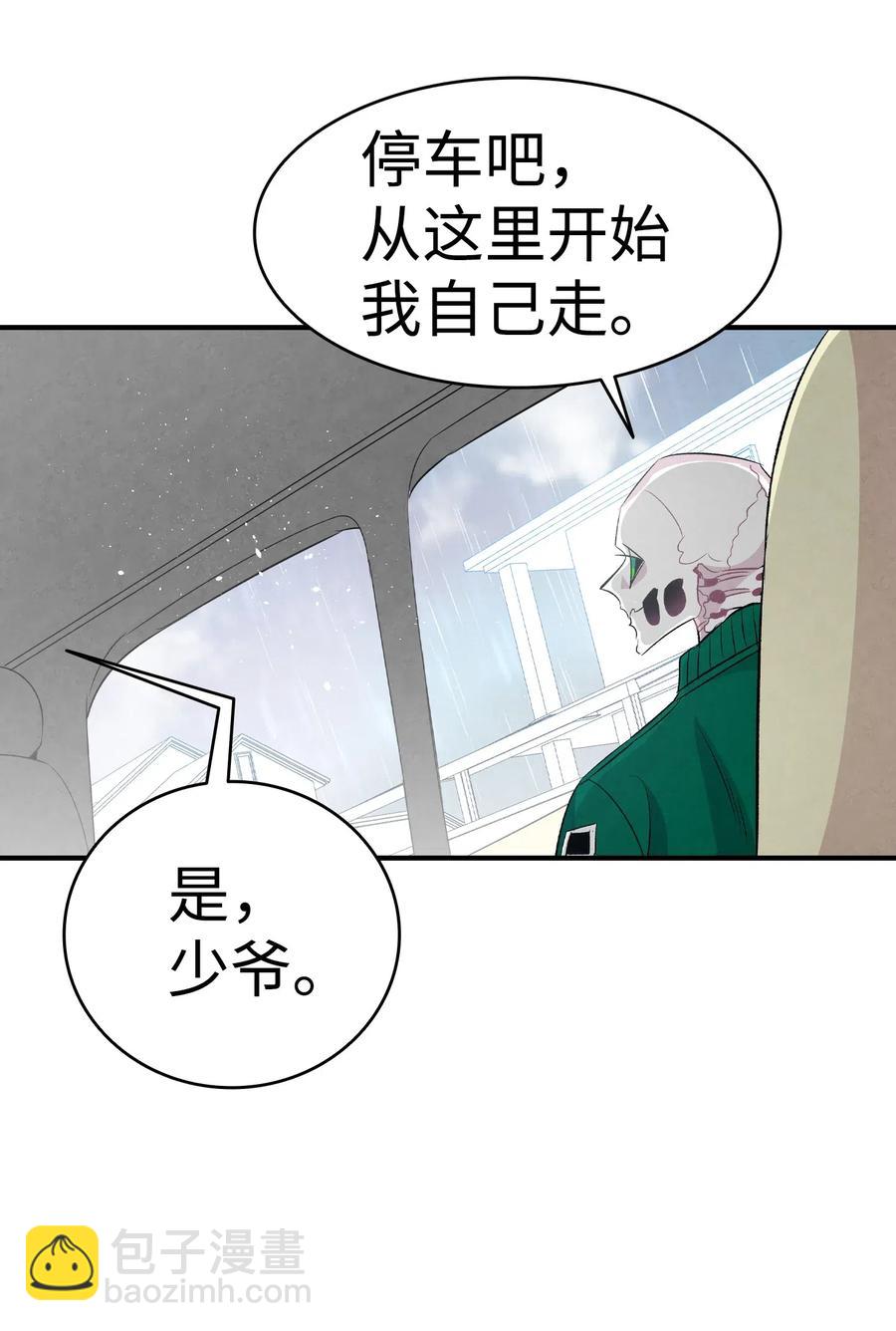 骷髏奶爸 - 56 進水了(2/2) - 1