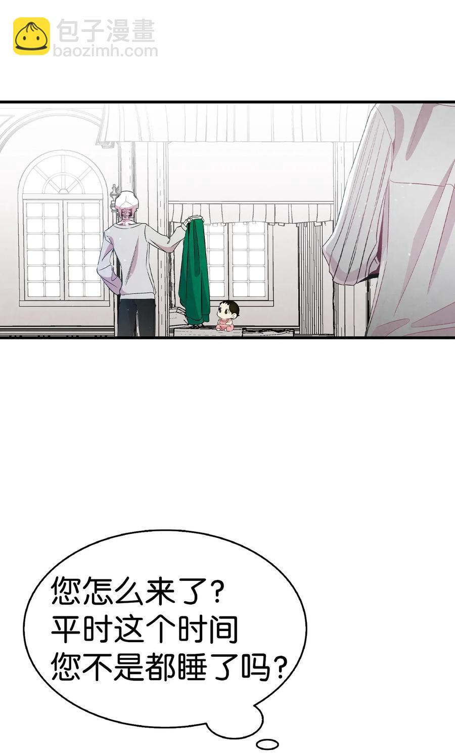 骷髏奶爸 - 56 進水了(1/2) - 8