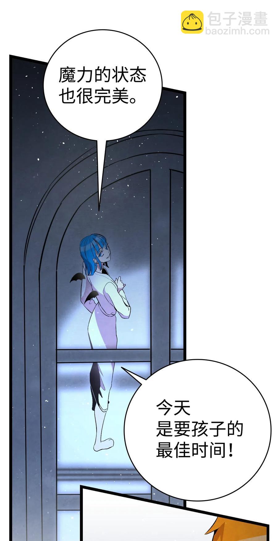 骷髏奶爸 - 58 魅魔的誕生(1/2) - 3