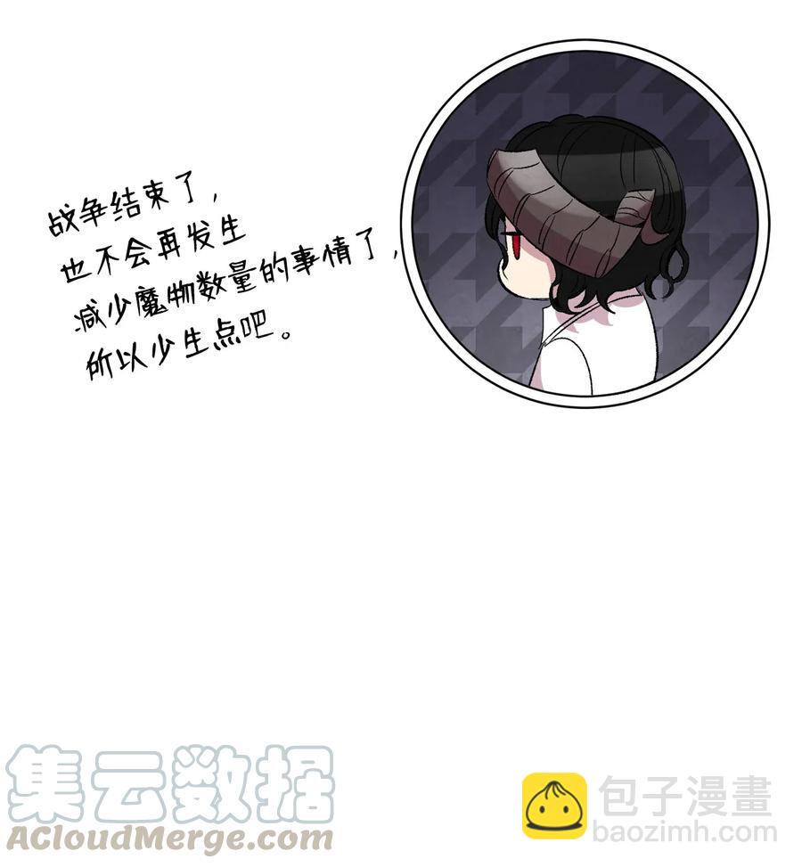 骷髏奶爸 - 58 魅魔的誕生(1/2) - 1