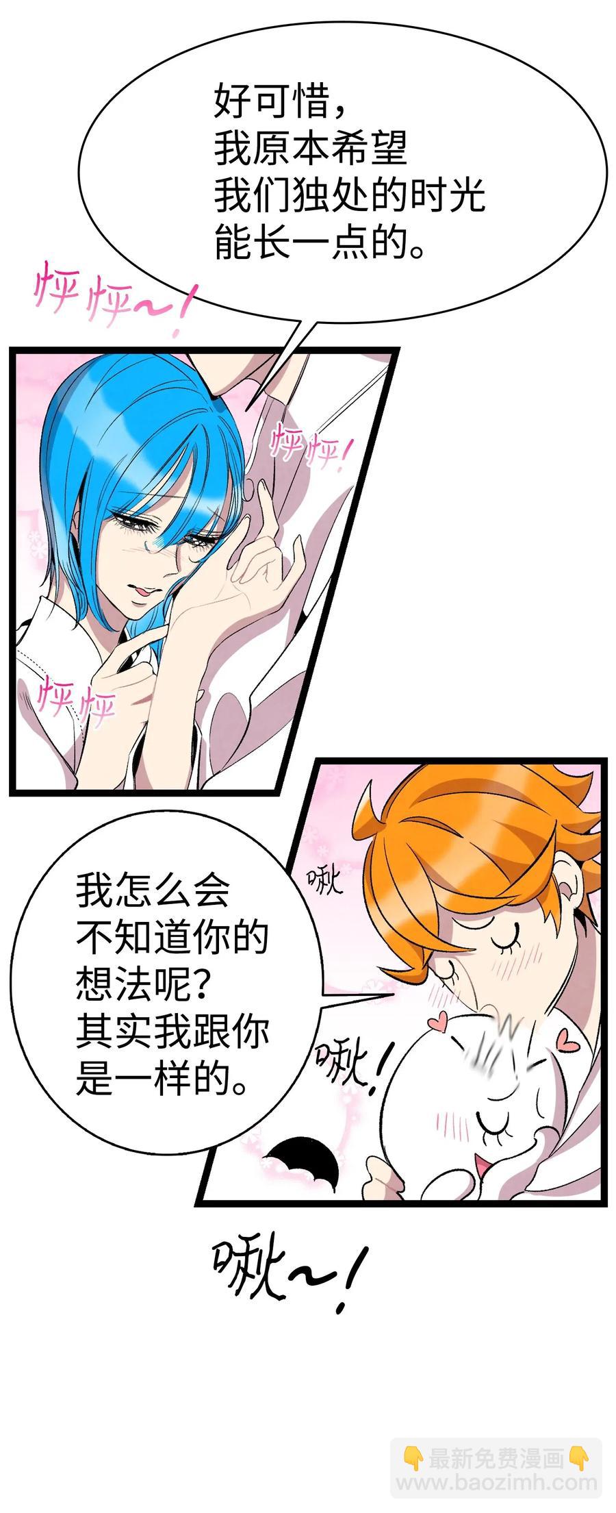 骷髏奶爸 - 58 魅魔的誕生(1/2) - 2