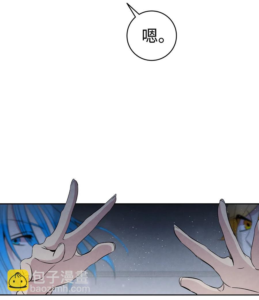 骷髏奶爸 - 58 魅魔的誕生(1/2) - 4