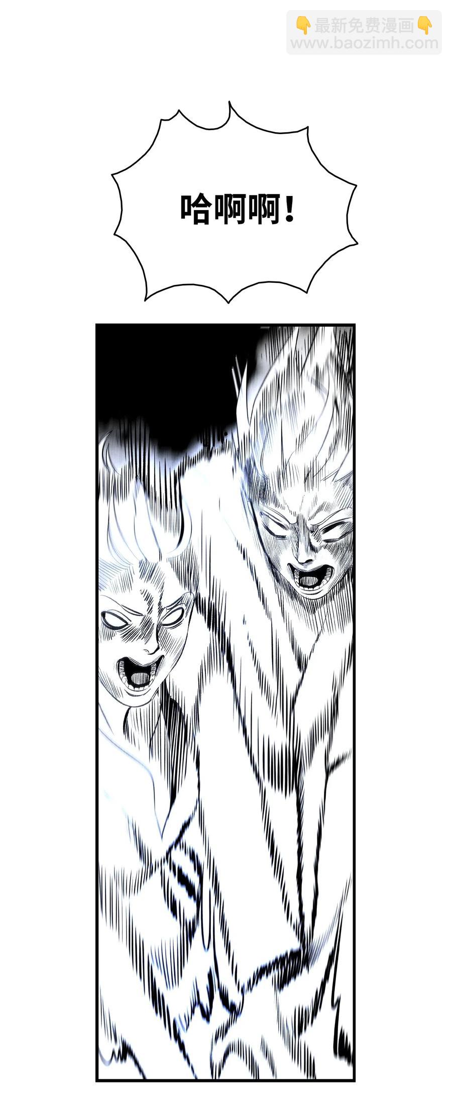 骷髏奶爸 - 58 魅魔的誕生(1/2) - 7