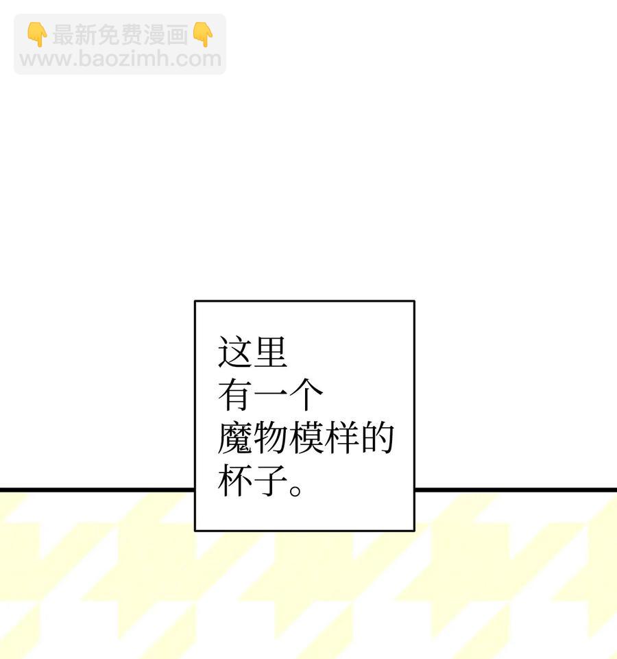 骷髏奶爸 - 58 魅魔的誕生(1/2) - 2