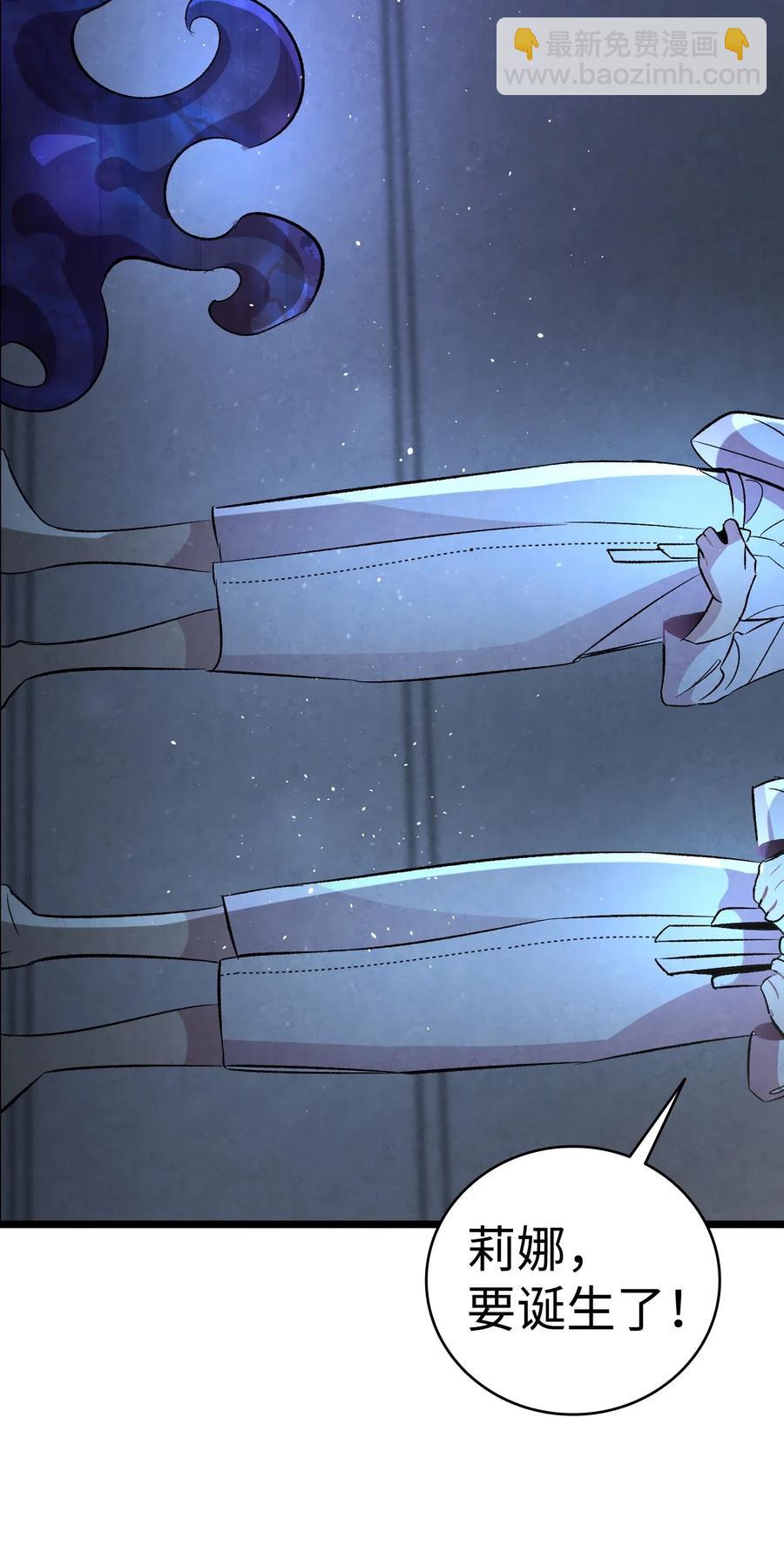 骷髏奶爸 - 58 魅魔的誕生(1/2) - 2