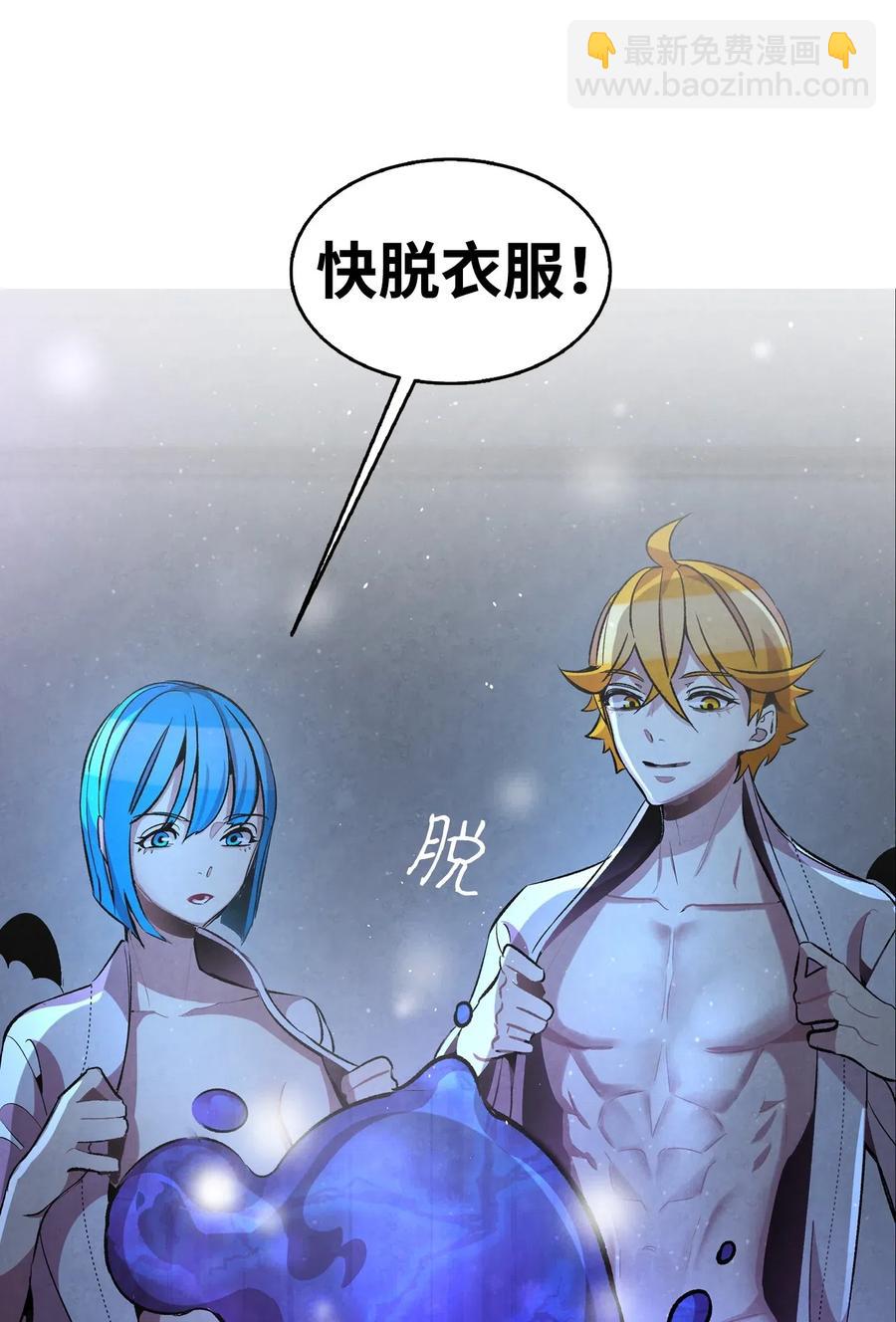 骷髏奶爸 - 58 魅魔的誕生(1/2) - 3