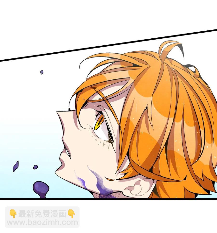 骷髏奶爸 - 58 魅魔的誕生(1/2) - 6