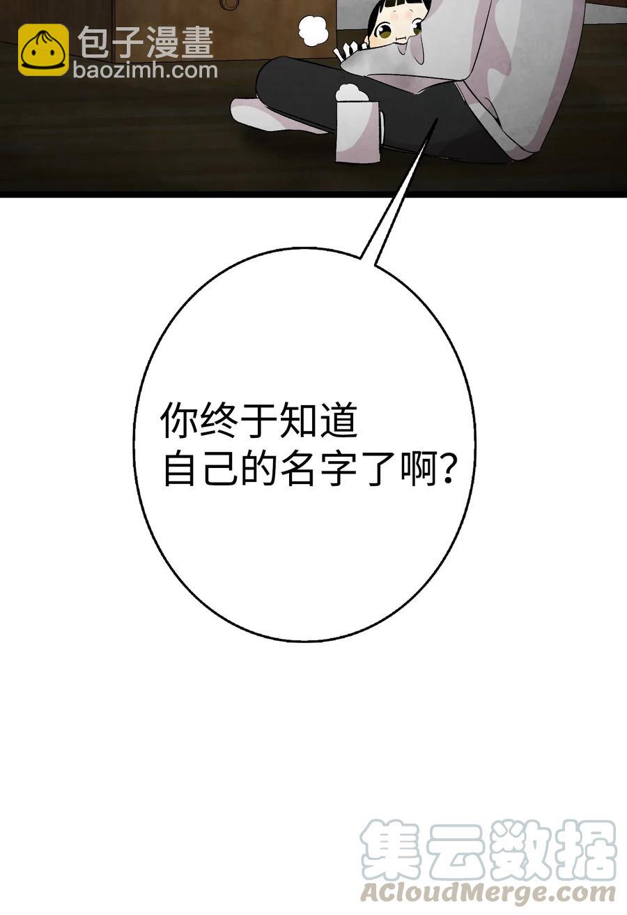 骷髏奶爸 - 58 魅魔的誕生(1/2) - 5