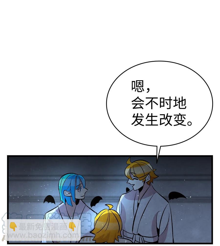 骷髏奶爸 - 58 魅魔的誕生(2/2) - 1