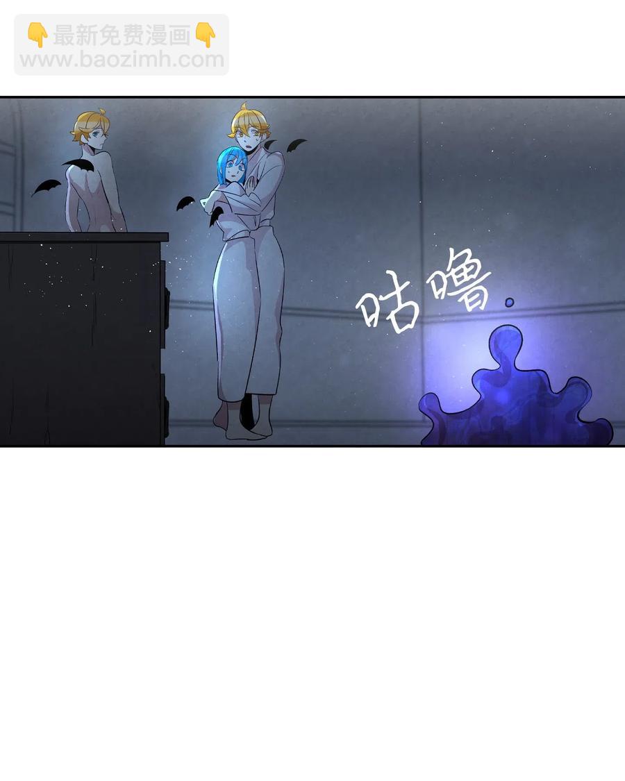 骷髏奶爸 - 58 魅魔的誕生(2/2) - 4