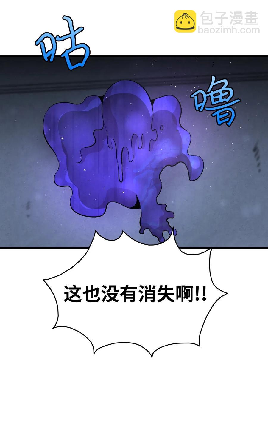 骷髏奶爸 - 58 魅魔的誕生(2/2) - 1