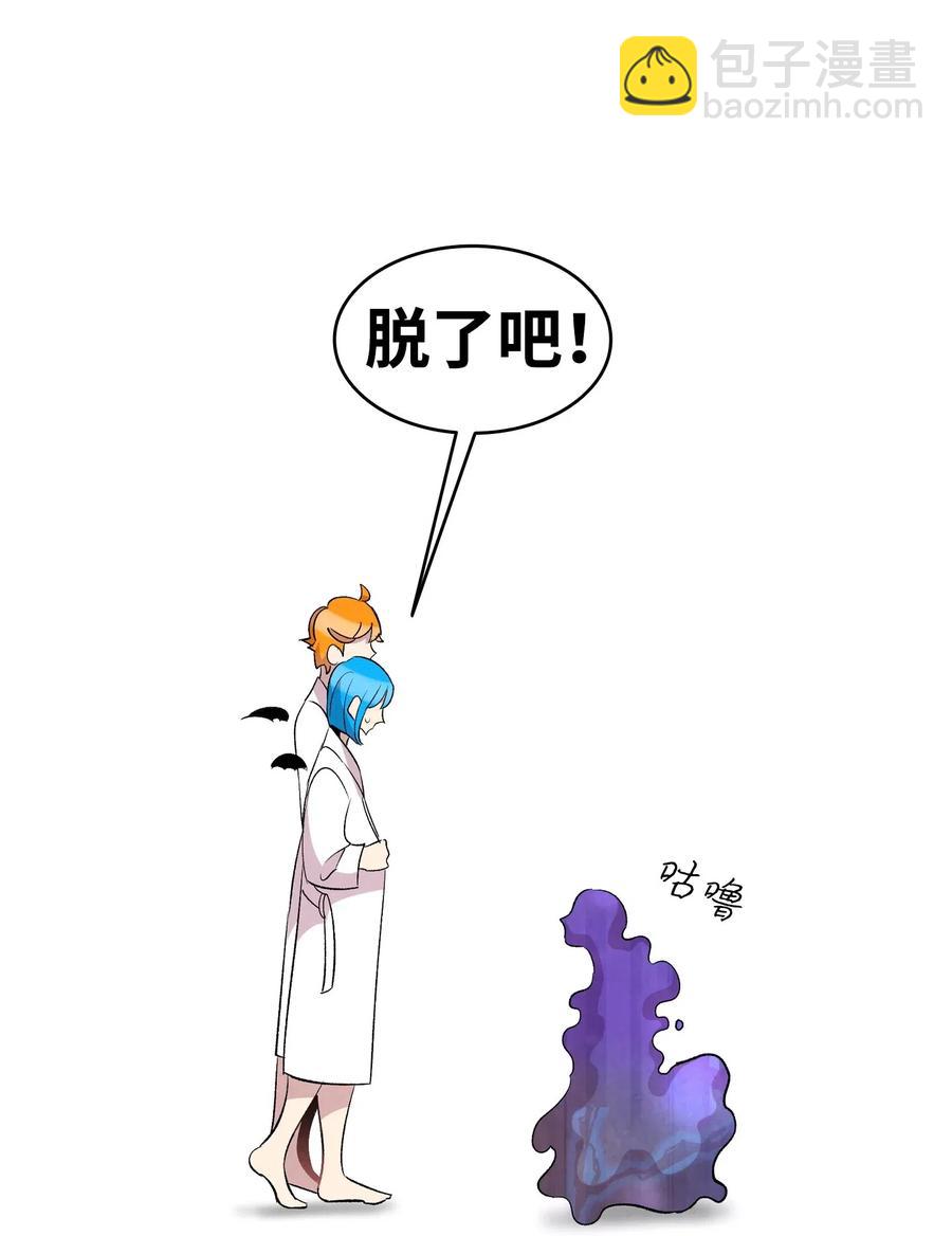 骷髏奶爸 - 58 魅魔的誕生(2/2) - 2