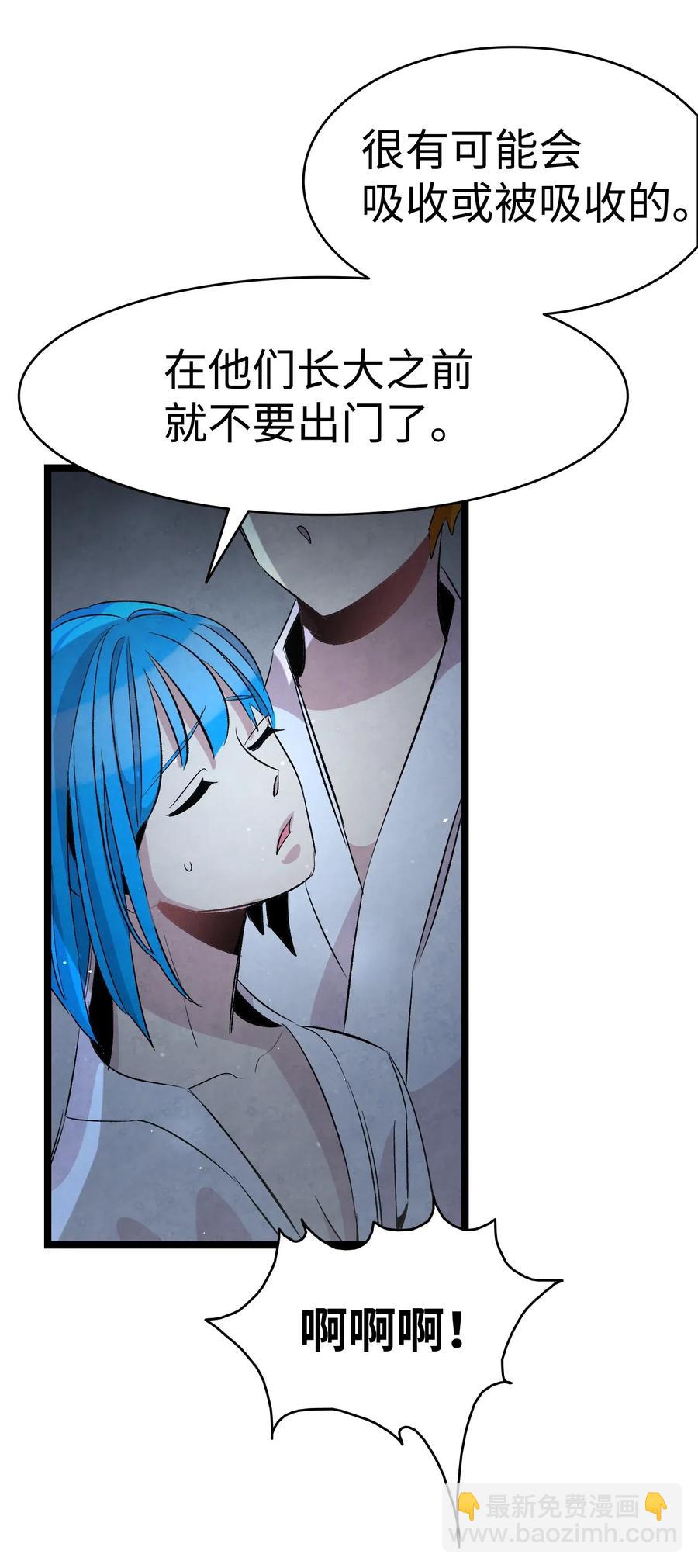 骷髏奶爸 - 58 魅魔的誕生(2/2) - 6